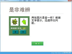 如何安全下載慧工廠腦素質(zhì)開發(fā)官方版？解析慧工廠腦素質(zhì)開發(fā)軟件優(yōu)勢(shì)與注意點(diǎn)